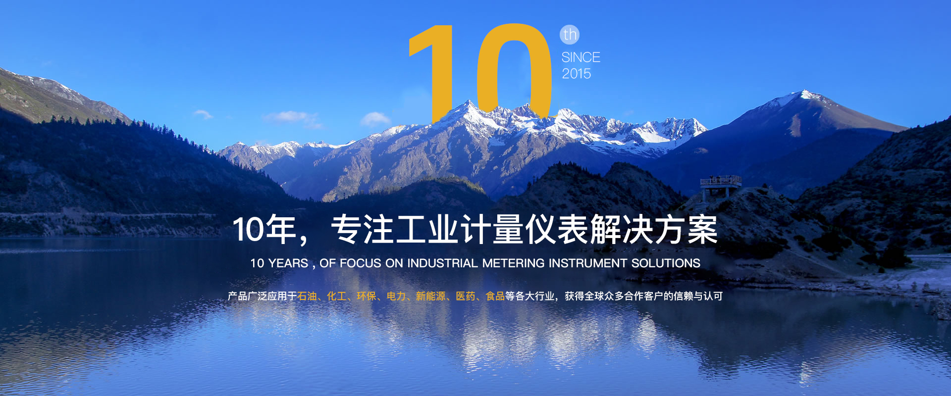 華云儀表，專注工業(yè)計(jì)量?jī)x表解決方案